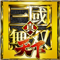 真三国无双